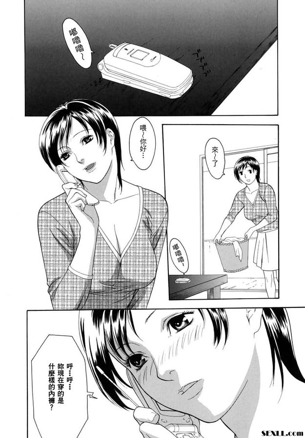 淫氣妻(外遇)