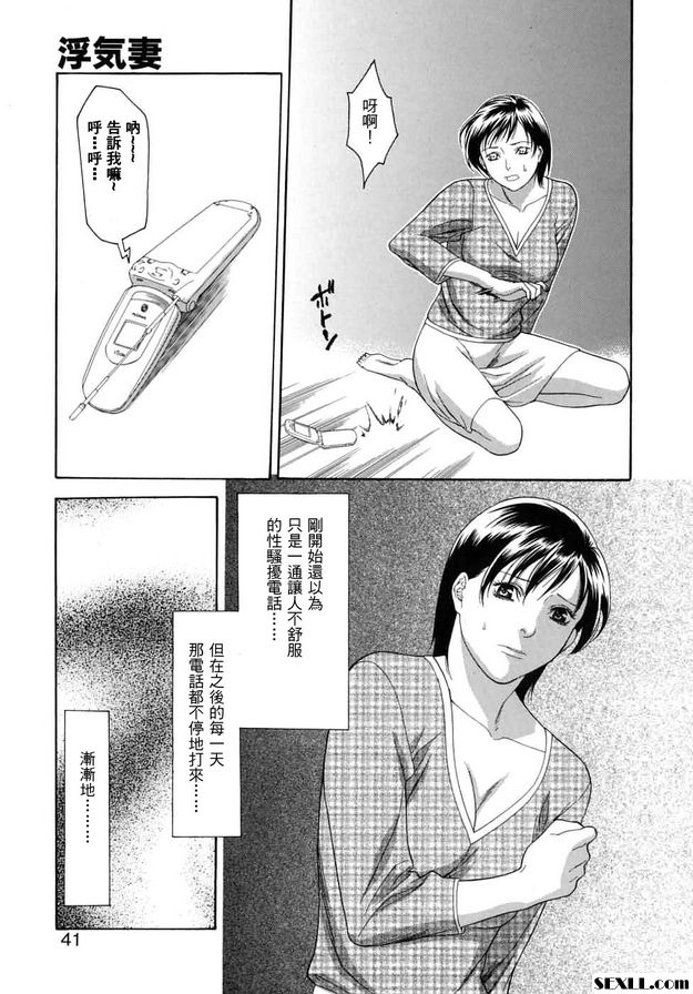 淫氣妻(外遇)