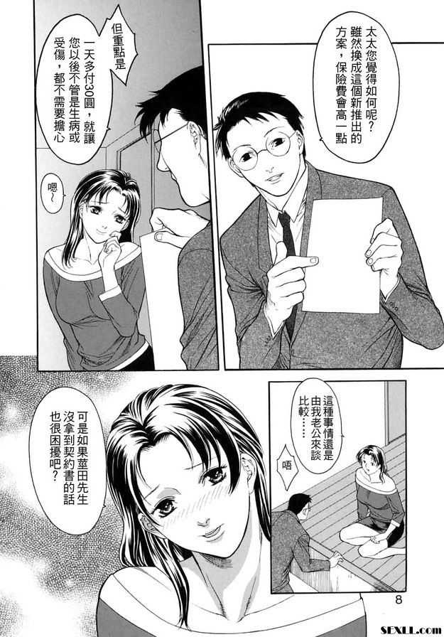 玩弄人妻