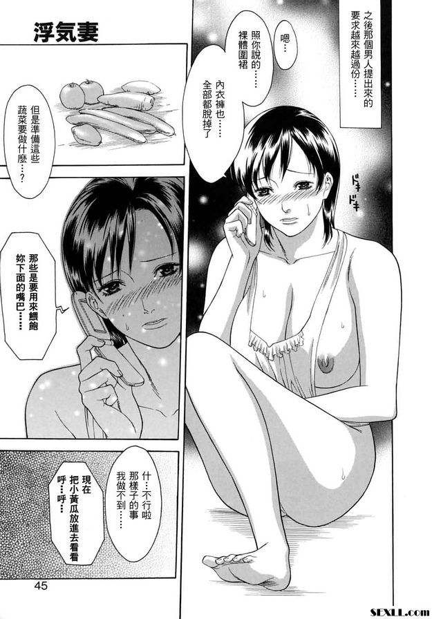 淫氣妻(外遇)