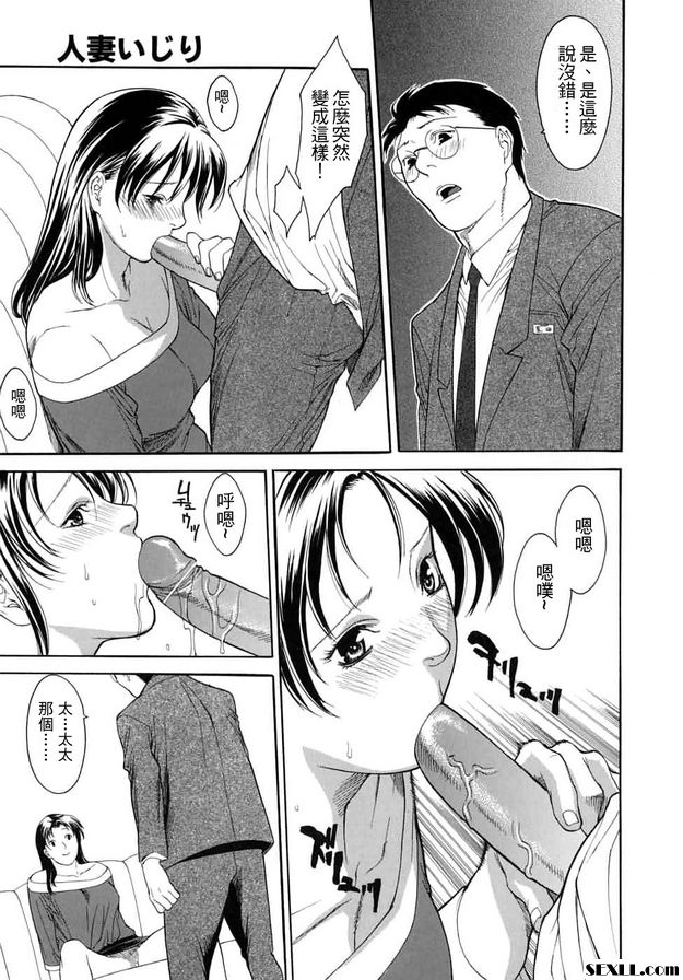 玩弄人妻