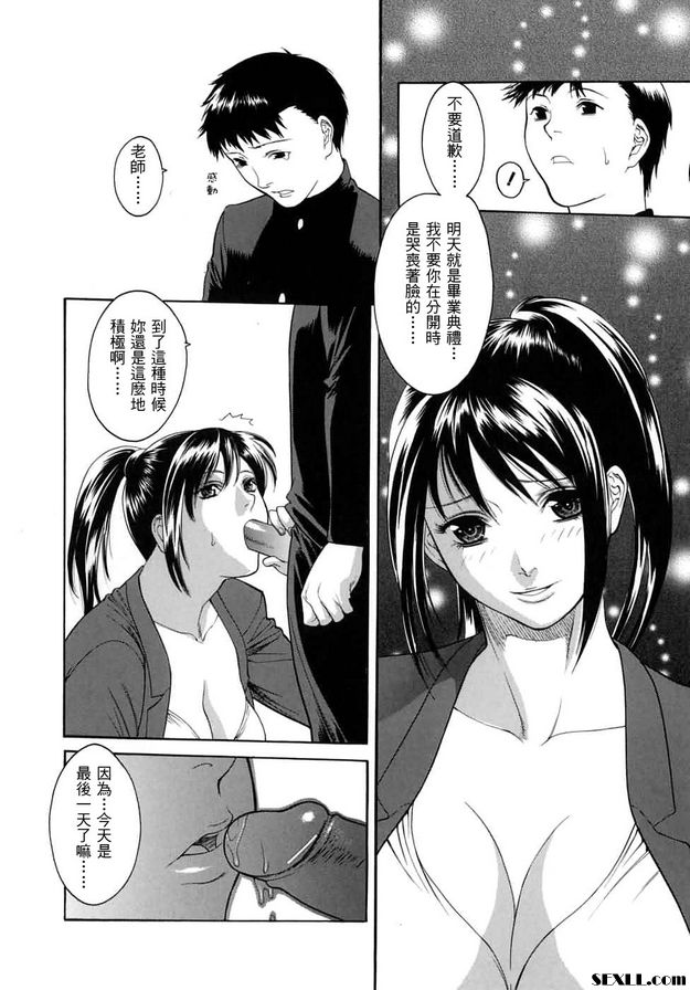 爆乳教師