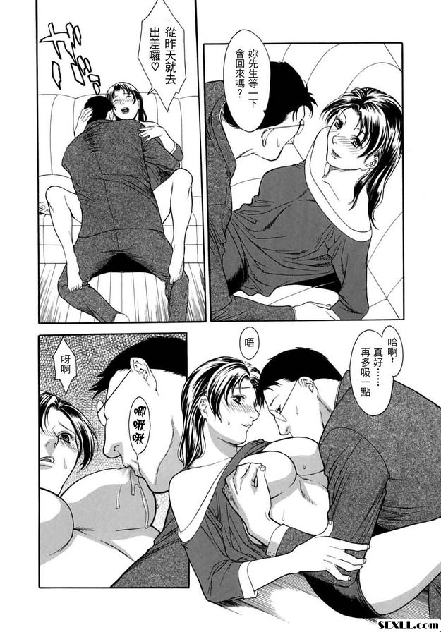 玩弄人妻