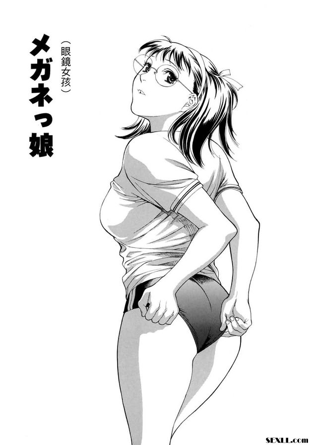 眼鏡女孩