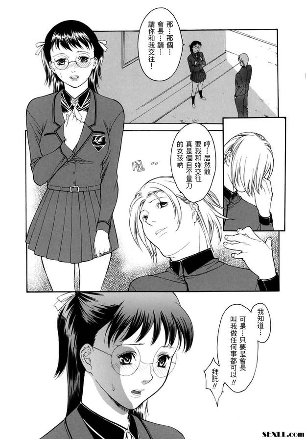 眼鏡女孩
