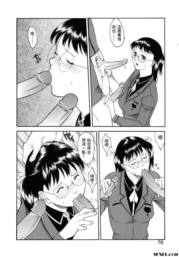 眼鏡女孩