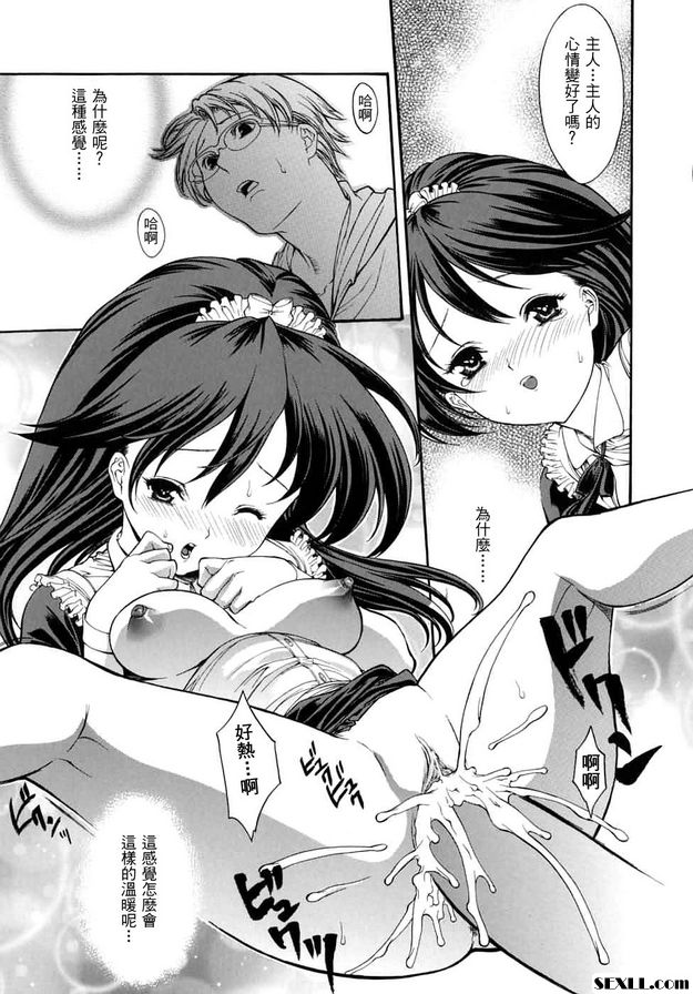 主人與女僕