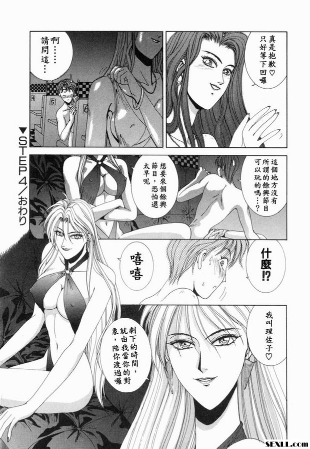 第4步