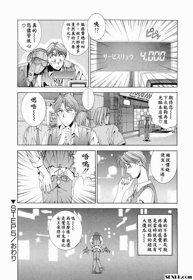 第5步