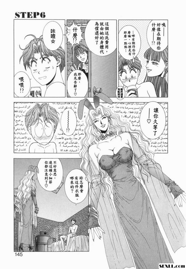 第6步