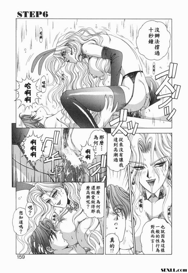 第6步