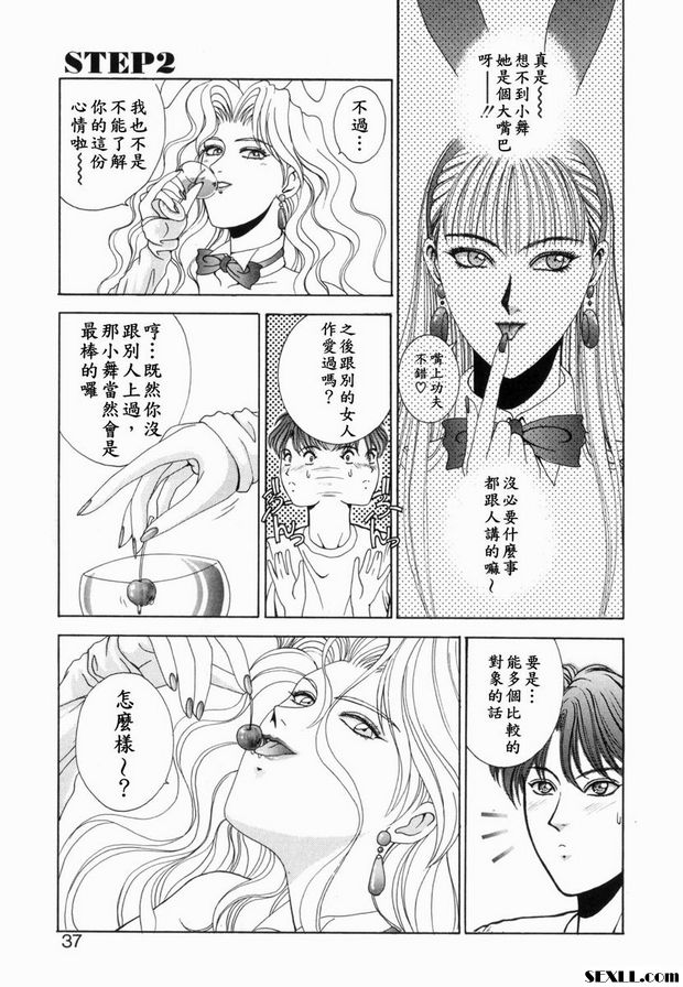第2步