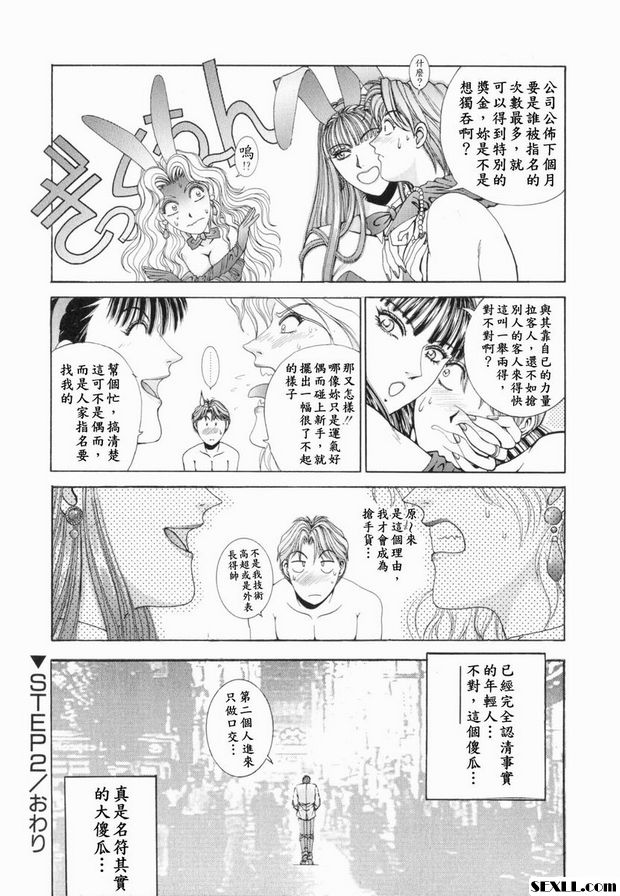 第2步