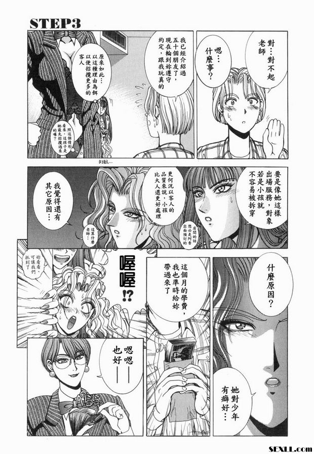 第3步