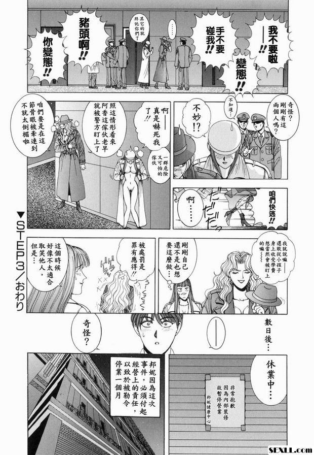 第3步
