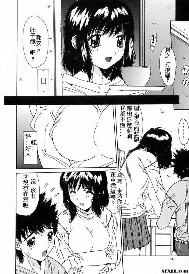 秘密時刻
