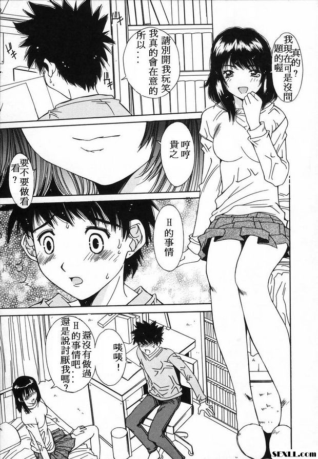 秘密時刻