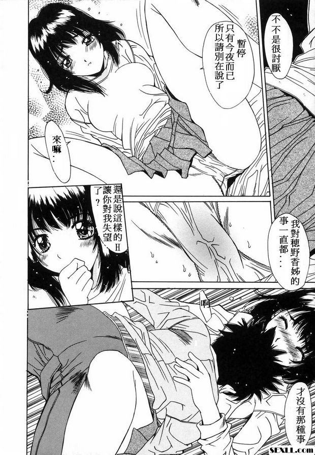 秘密時刻