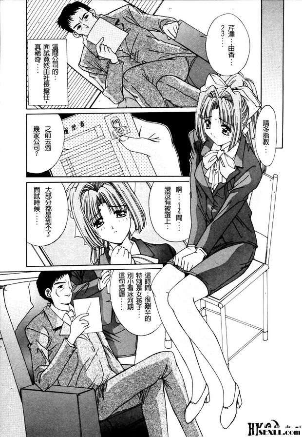 就職戰線
