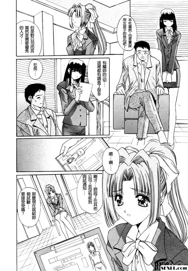 就職戰線