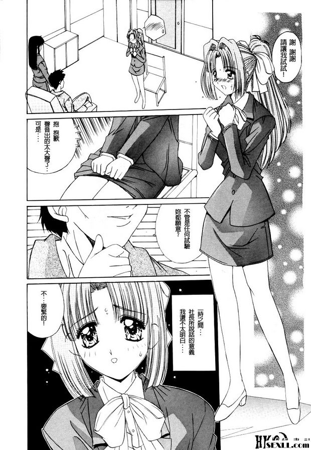就職戰線