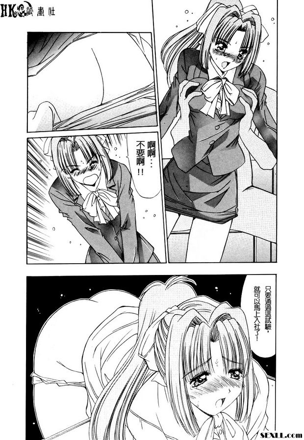 就職戰線