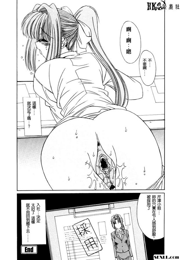 就職戰線