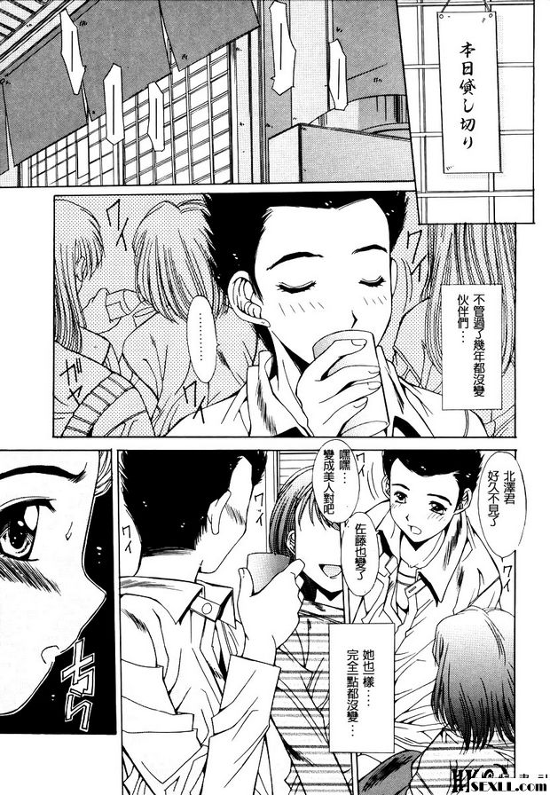 同窗會