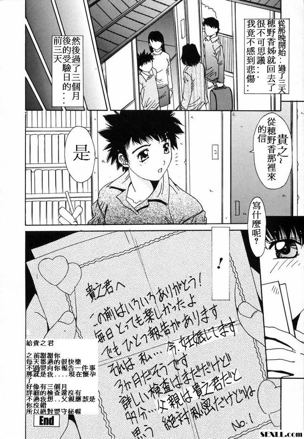 秘密時刻