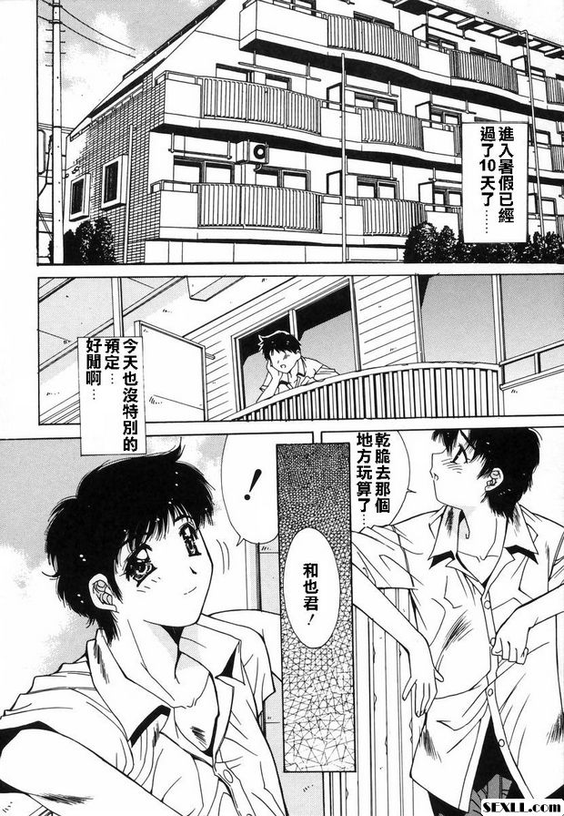 甜蜜的災難？