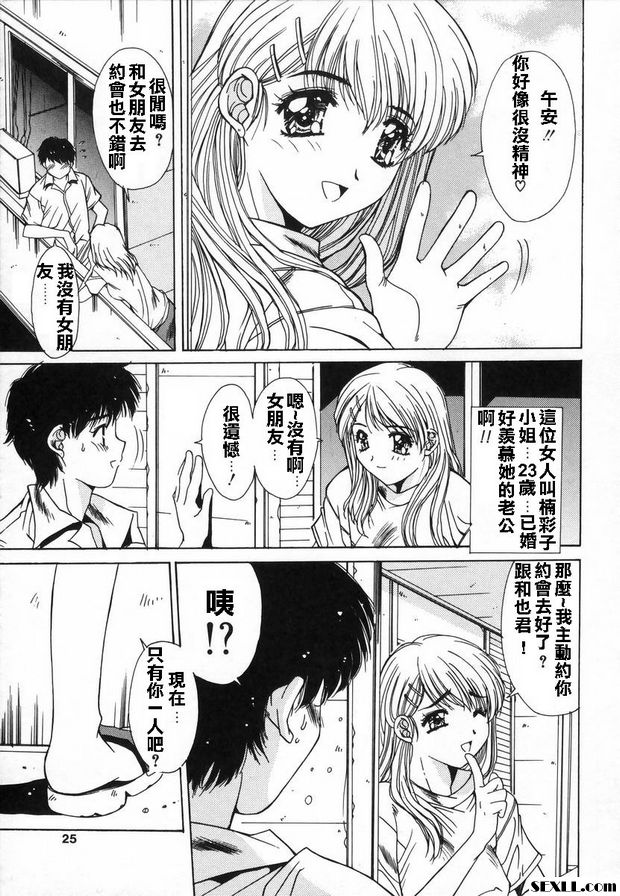 甜蜜的災難？