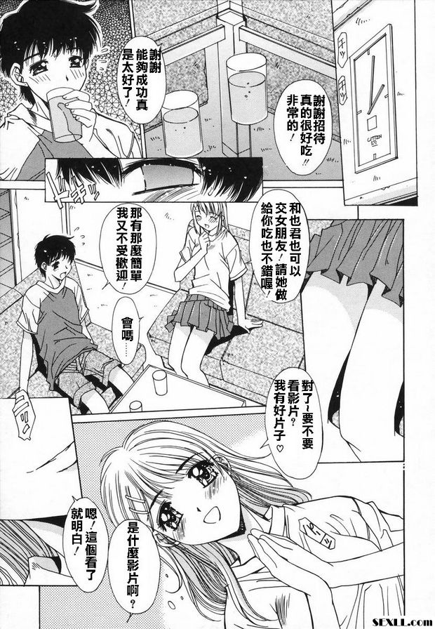 甜蜜的災難？