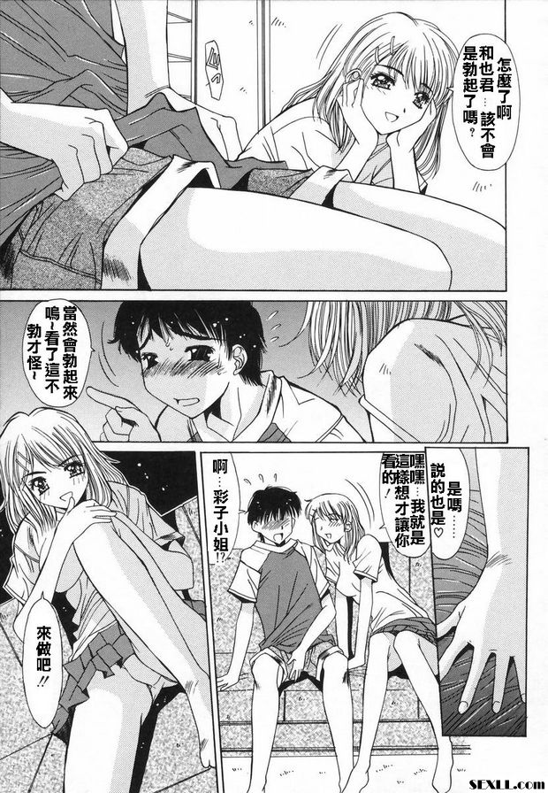 甜蜜的災難？