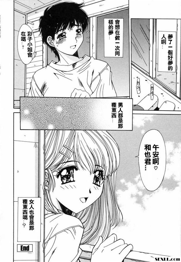 甜蜜的災難？