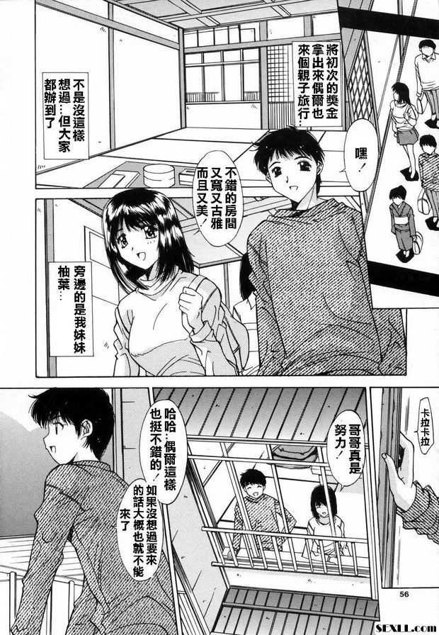 家庭旅行
