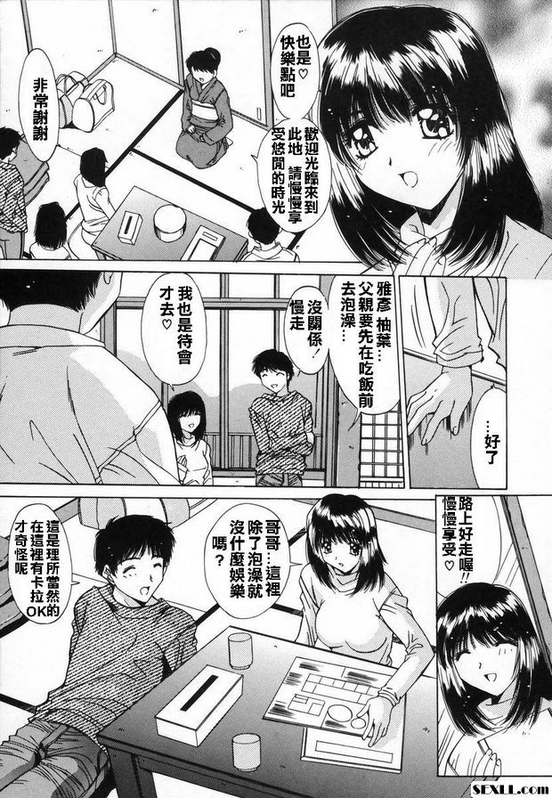 家庭旅行