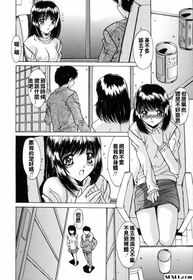 家庭旅行