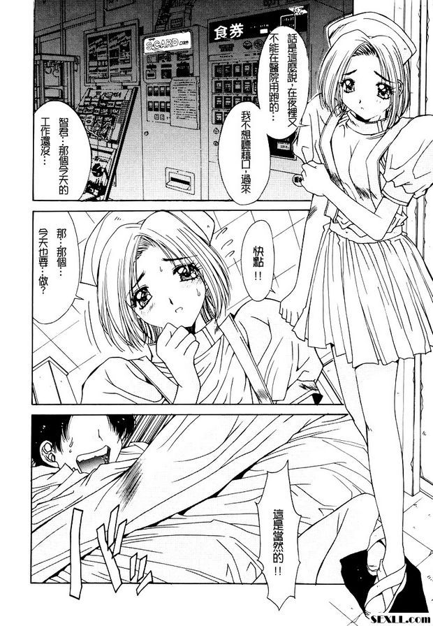 視線