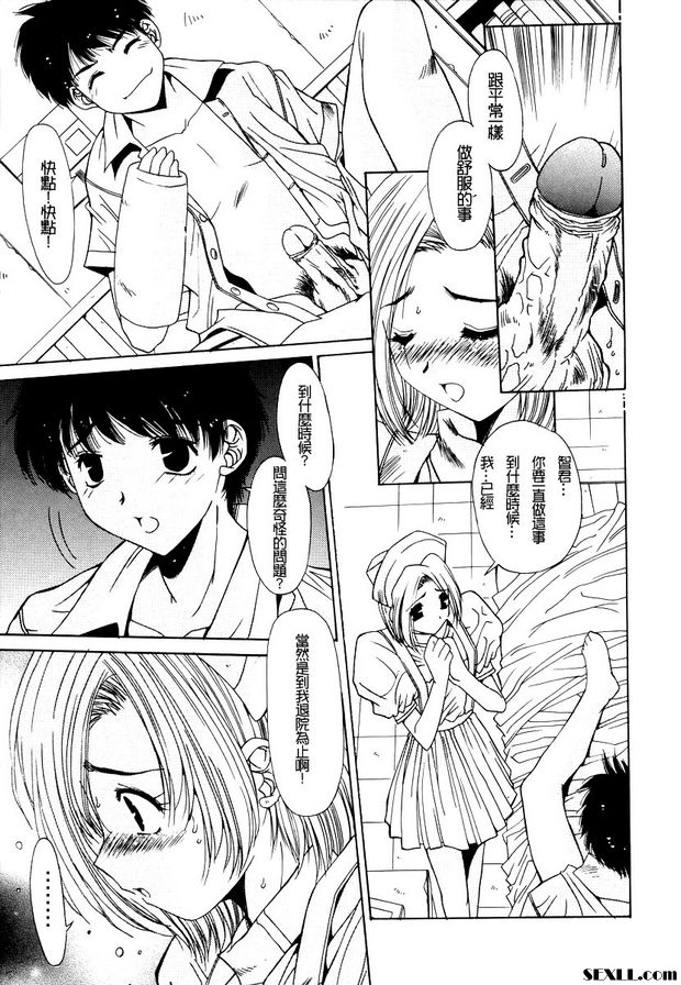 視線