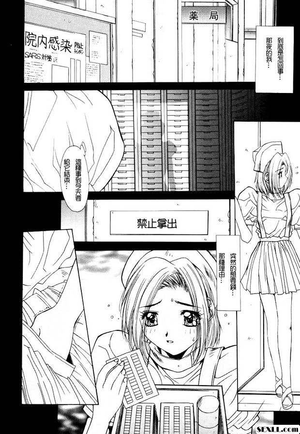 視線