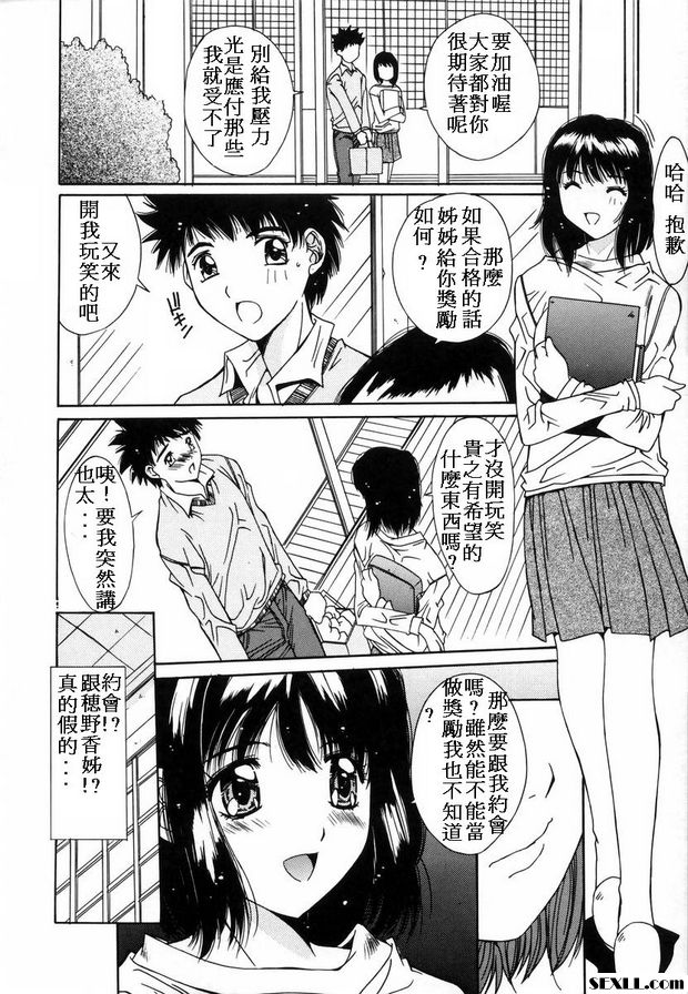 秘密時刻