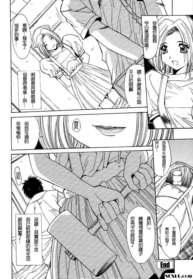 視線