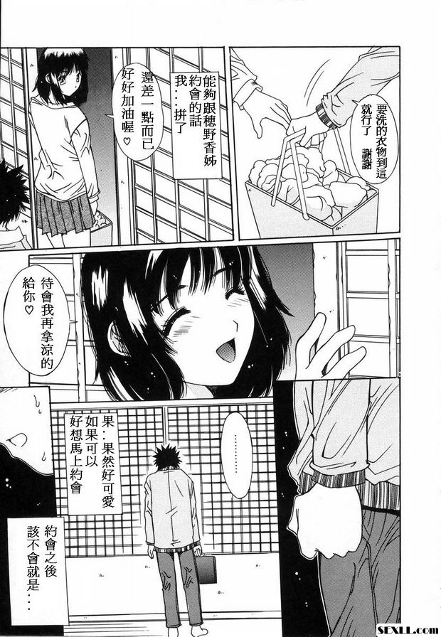秘密時刻