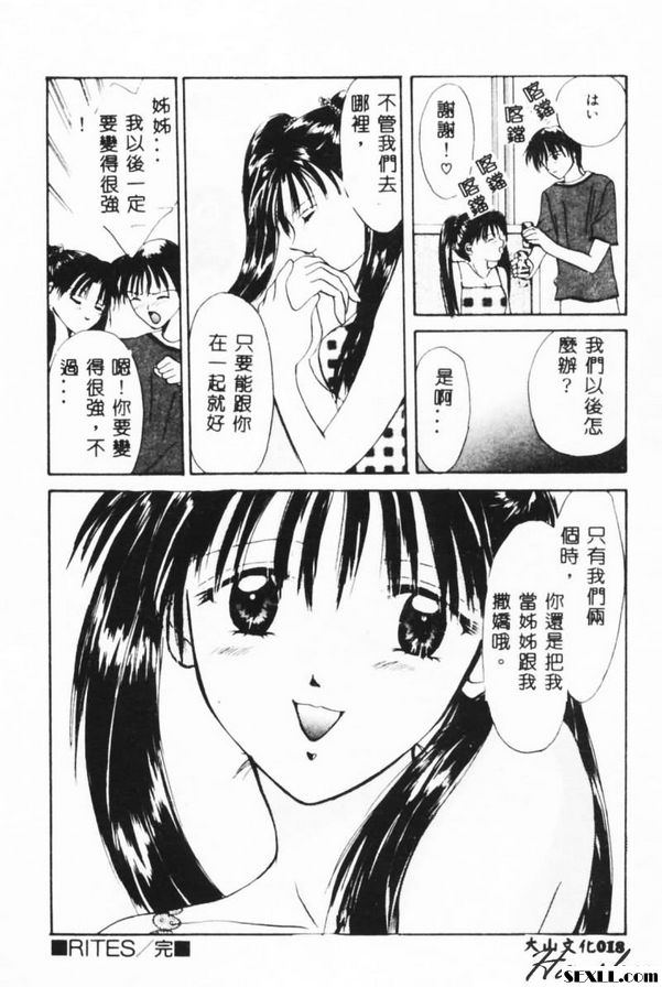 儀式