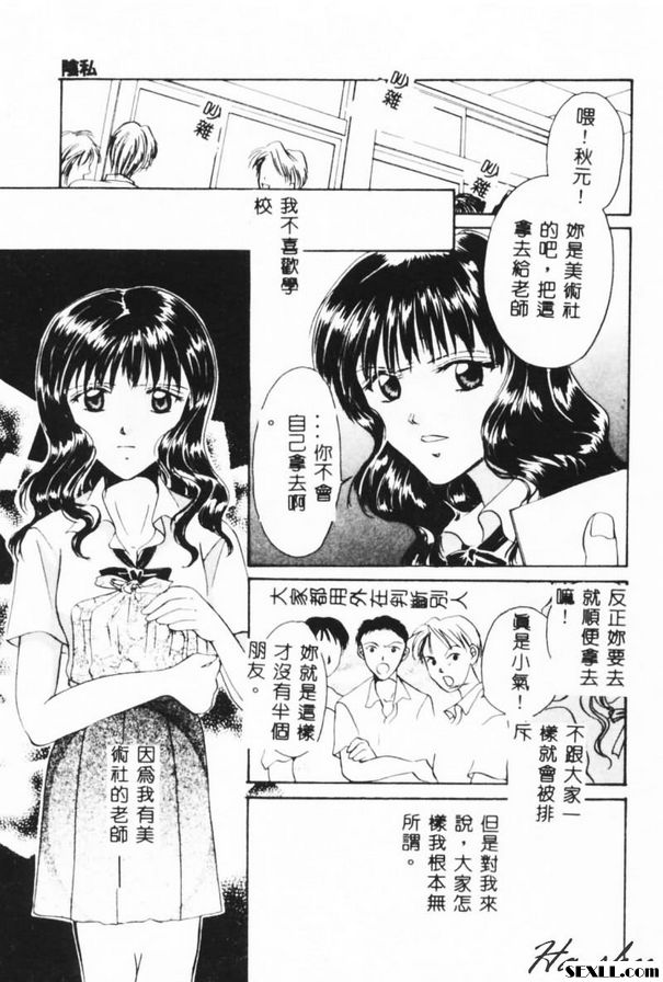 陰我