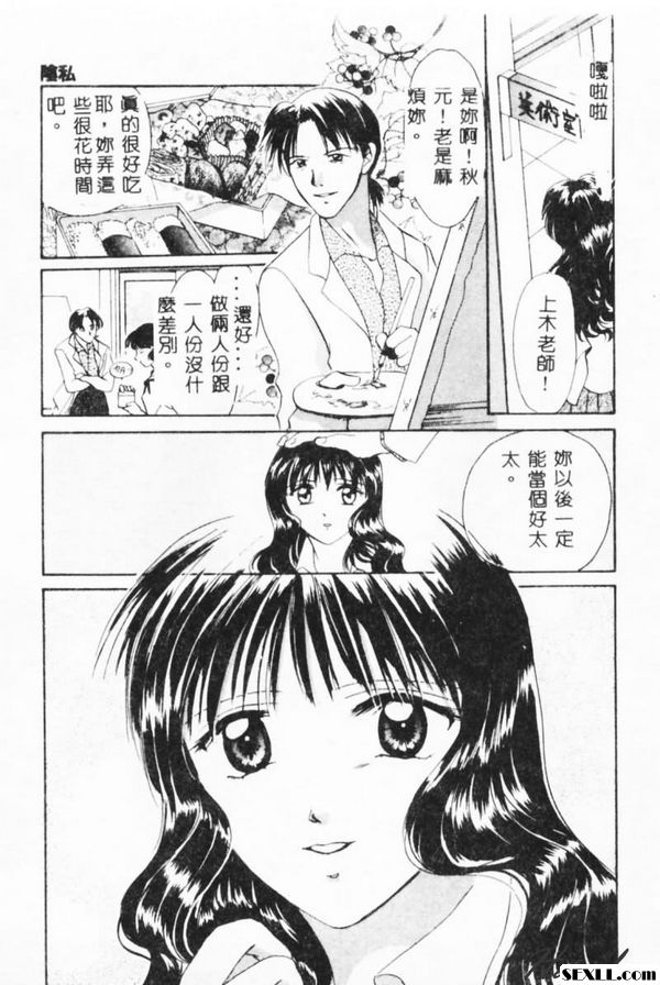 陰我