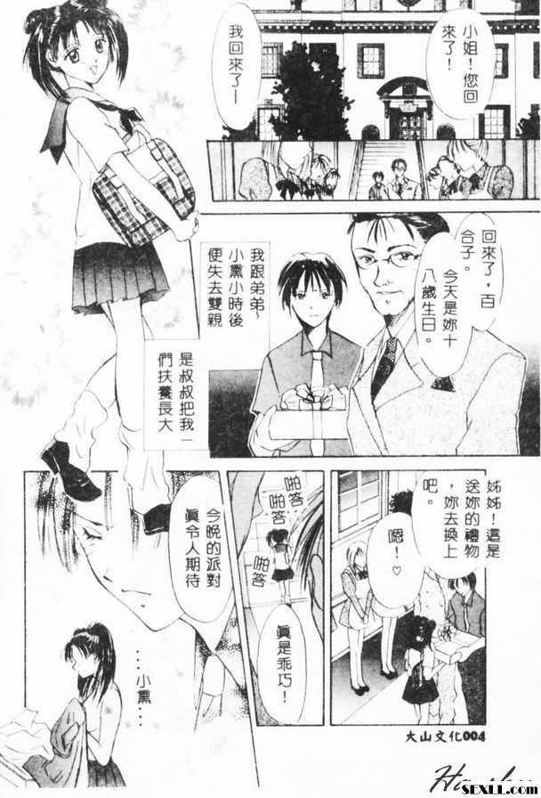 儀式