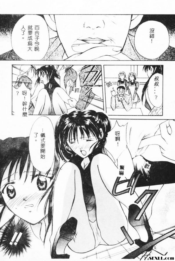 儀式