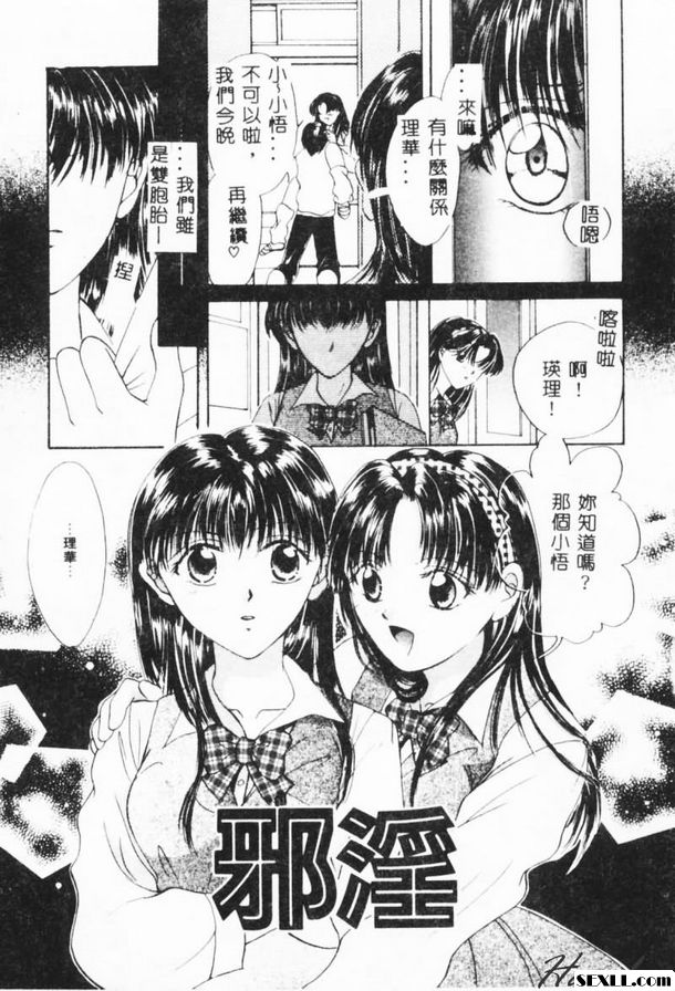 邪惡