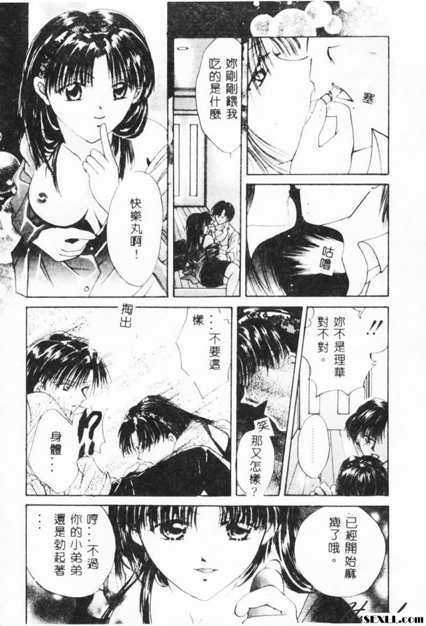 邪惡